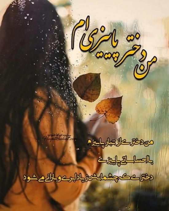 عکس پروفایل آبان ماهی 1401 + متن ها و اشعار زیبا برای متولدین آبان ماه