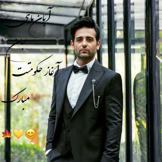 عکس پروفایل دختر و پسر آبان ماهی جدید + عکس نوشته من یه آبان ماهی ام