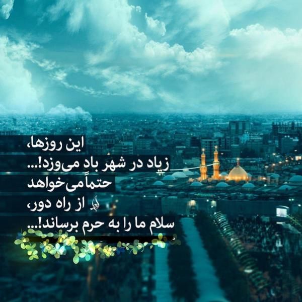 عکس اربعین برای پروفایل تلگرام