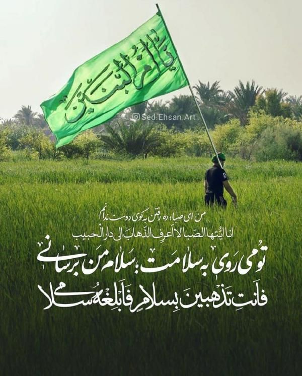 متن تسلیت اربعین حسینی ۱۴۰۳ با جملات زیبا و عکس