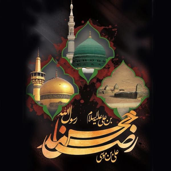 عکس و متن تسلیت شهادت امام رضا (ع) 1403 + عکس پروفایل امام رضا