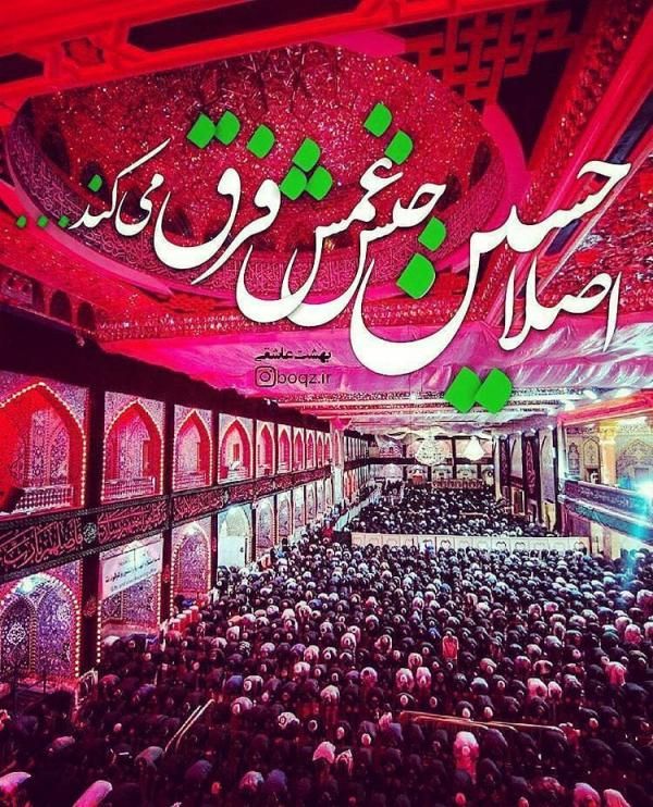 عکس و متن تسلیت اربعین حسینی 1403 + عکس پروفایل اربعین ۱۴۰۳