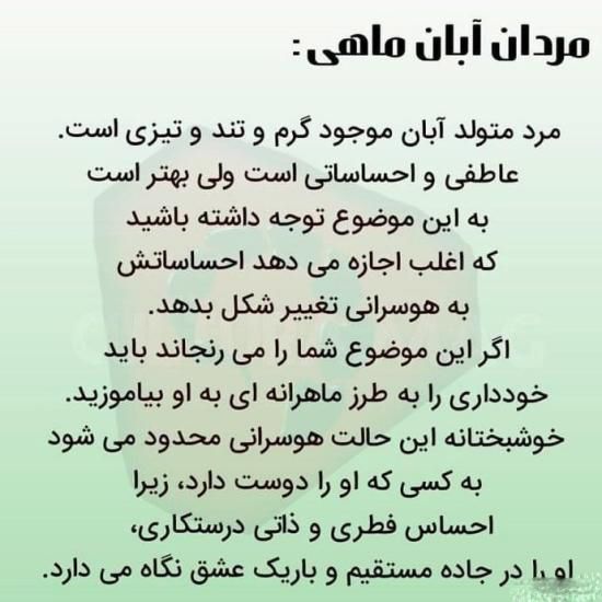عکس پروفایل آبان ماهی 1401 + متن ها و اشعار زیبا برای متولدین آبان ماه
