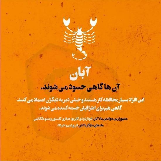 عکس پروفایل آبان ماهی 1401 + متن ها و اشعار زیبا برای متولدین آبان ماه