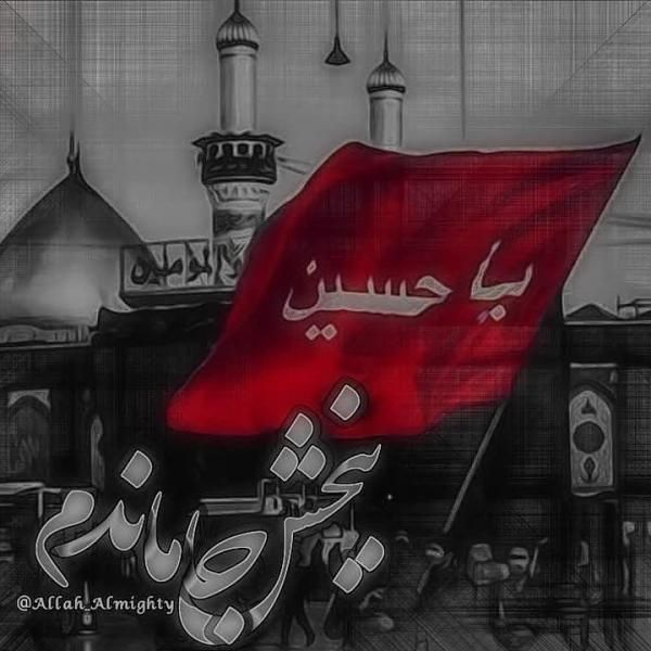 عکس اربعین حسینی تسلیت باد