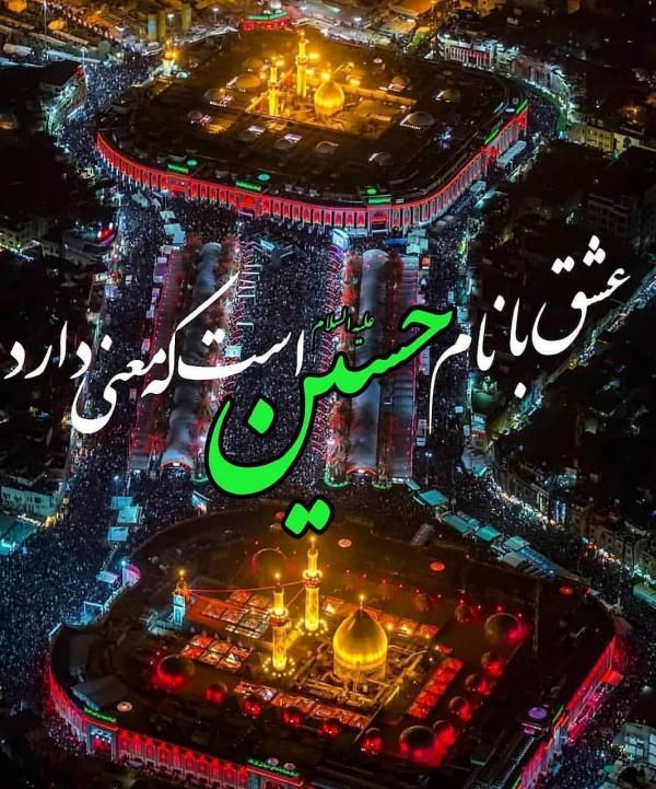 عکس اربعین برای پروفایل اینستاگرام