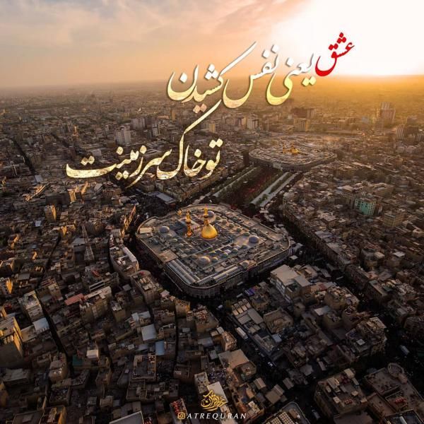تصاویر با کیفیت اربعین حسینی