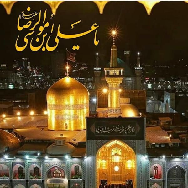 عکس و متن تسلیت شهادت امام رضا (ع) 1403 + عکس پروفایل امام رضا