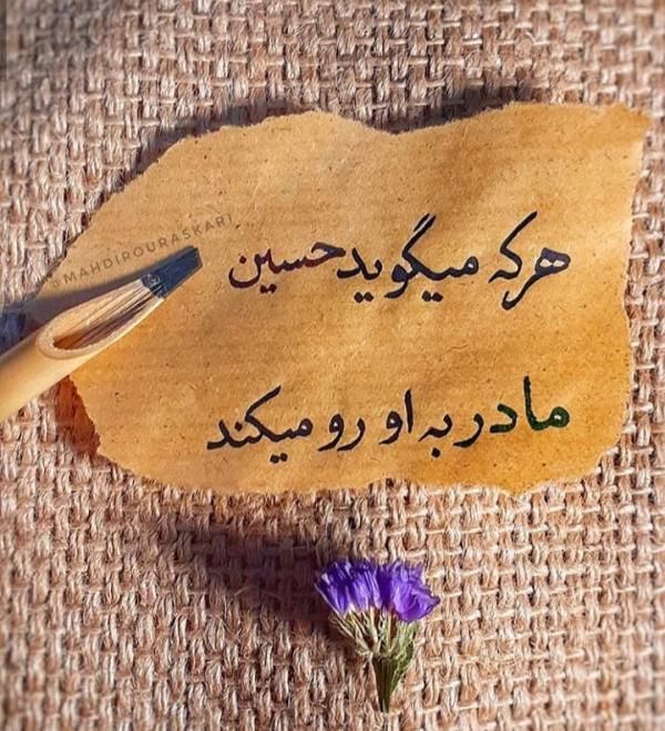 پوستر تسلیت اربعین
