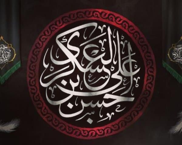 عکس و متن تسلیت شهادت امام حسن عسکری 1401 + عکس پروفایل