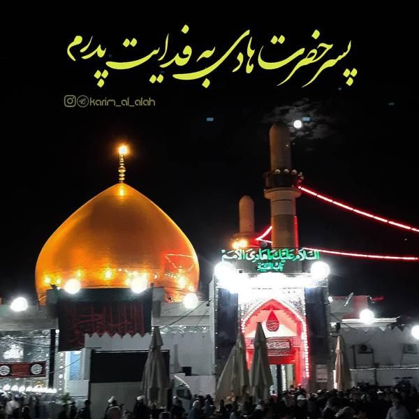 عکس و متن تسلیت شهادت امام حسن عسکری 1401 + عکس پروفایل