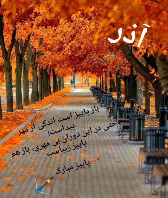عکس پروفایل  من یه آذر ماهی جدید | عکس نوشته تبریک متولد آذر ماه