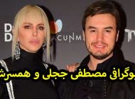 بیوگرافی مصطفی ججلی خواننده ترکیه ای + عکس های مصطفی ججلی
