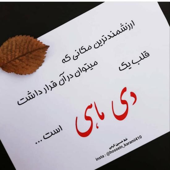 عکس های جدید پروفایل دی ماهی ها + نکات جالب درمورد دی ماهی ها