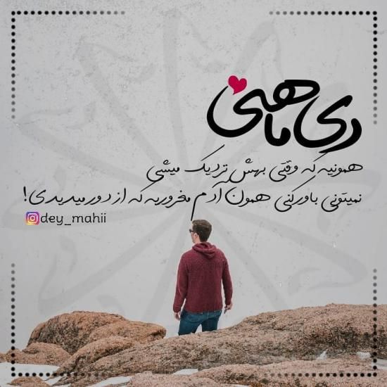 عکس های جدید پروفایل دی ماهی ها + نکات جالب درمورد دی ماهی ها