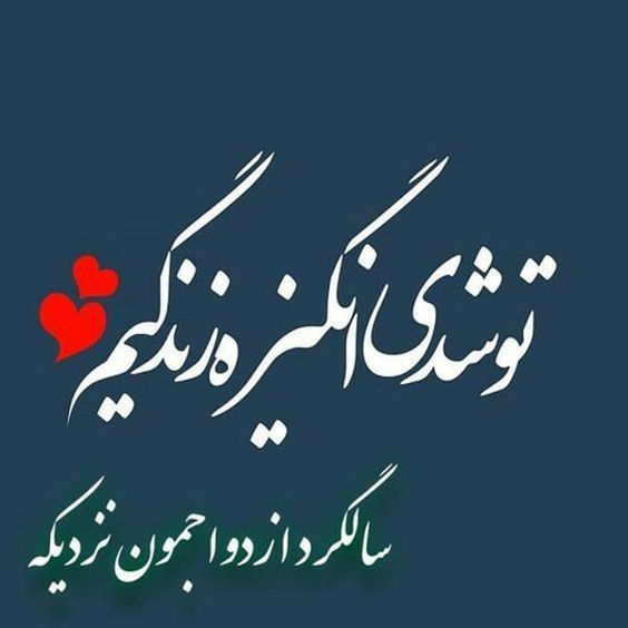 عکس پروفایل سالگرد عقد و ازدواج + متن های جدید تبریک سالگرد ازدواج
