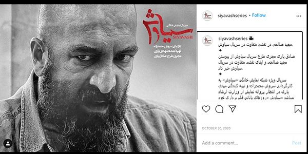 عکس و اسامی بازیگران سریال سیاوش + داستان و زمان پخش