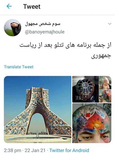 امیر تتلو کاندید ریاست جمهوری می شود! + عکس