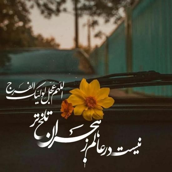 عکس پروفایل میلاد حضرت مهدی (عج) 1402 + اشعار زیبا و جدید