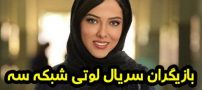 بیوگرافی تمام بازیگران سریال گاندو 2 + عکس های بازیگران سریال گاندو ۲