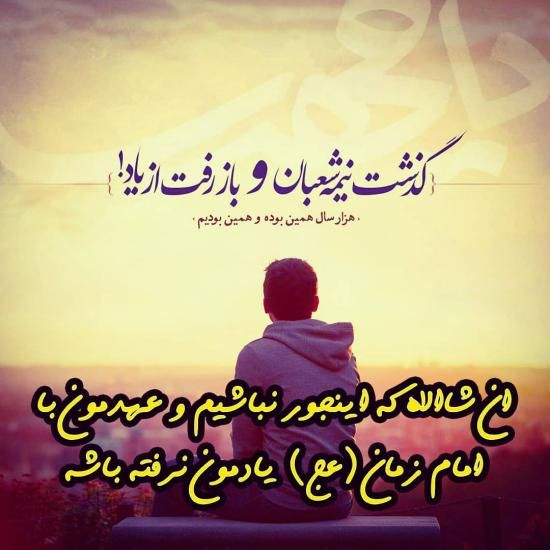 عکس پروفایل میلاد حضرت مهدی (عج) 1402 + اشعار زیبا و جدید