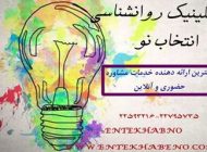 ضروریات در ازدواج موفق و پایدار از نظر مشاوره قبل ازدواج