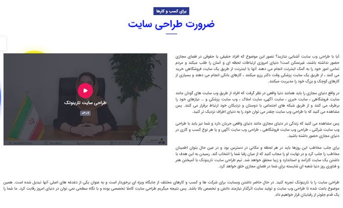 نکات طراحی یک وبسایت مجله ای