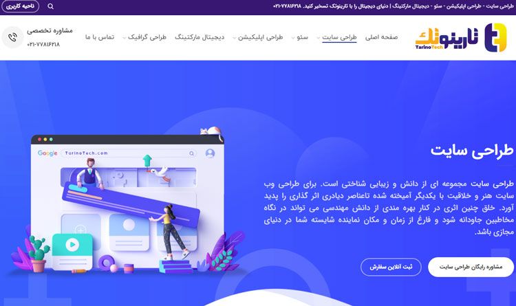 نکات طراحی یک وبسایت مجله ای