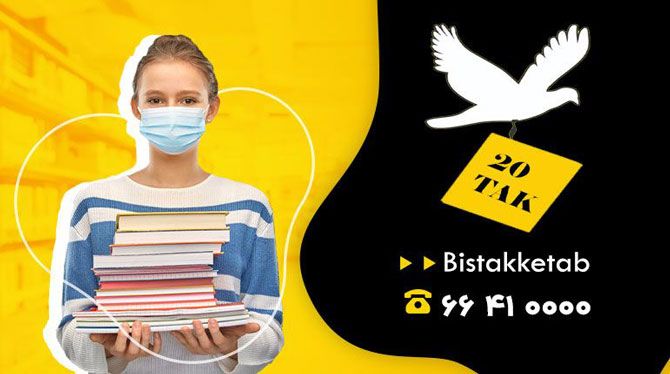 کتاب عمومی و داستان در بانک کتاب آنلاین بیستک