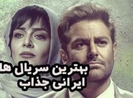 سریال میدان سرخ و سریال دراکولا در نمایش خانگی