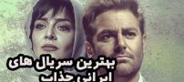 سریال میدان سرخ و سریال دراکولا در نمایش خانگی