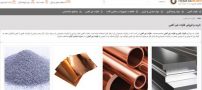 مهم ترین آلیاژهای فلزات غیرآهنی