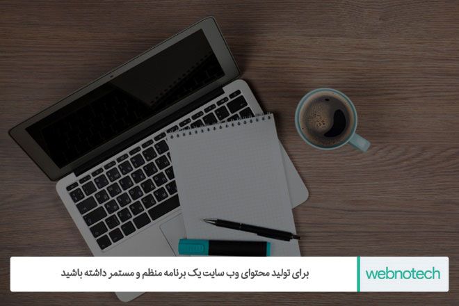 کارهایی که پس از طراحی فروشگاه اینترنتی باید انجام دهید