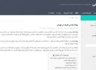 قیمت پوکه معدنی قروه