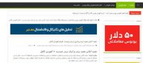 کاربرد مفید آنلاین در بورس و اطلاعاتی مختصر درباره ارز دیجیتال