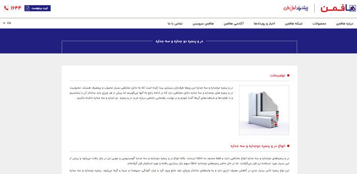 تابستان، بهترین زمان برای تعویض در و پنجره‌ها