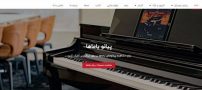 بهترین برندهای پیانو دیجیتال در ایران