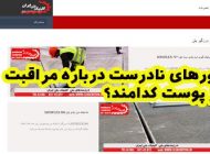 از درزگیری بتن تا کفسازی، با کلینیک بتن ایران