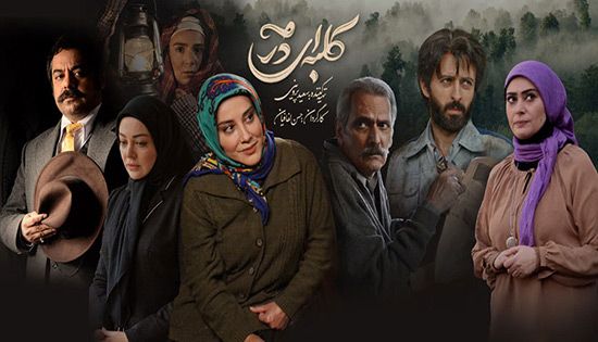 بیوگرافی تمام بازیگران سریال کلبه ای در مه + عکس های بازیگران سریال کلبه ای در مه