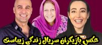 عکس و اسامی بازیگران سریال زندگی زیباست + داستان و عوامل