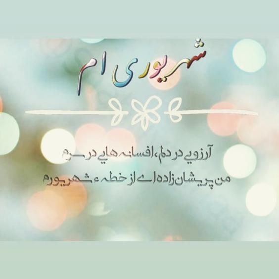 گالری عکس و متن جدید شهریور ماهی 1401 | عکس پروفایل شهریور ماه