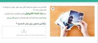 چاپ عکس خفن و لاکچری برای مراسمات خاص و ویژه