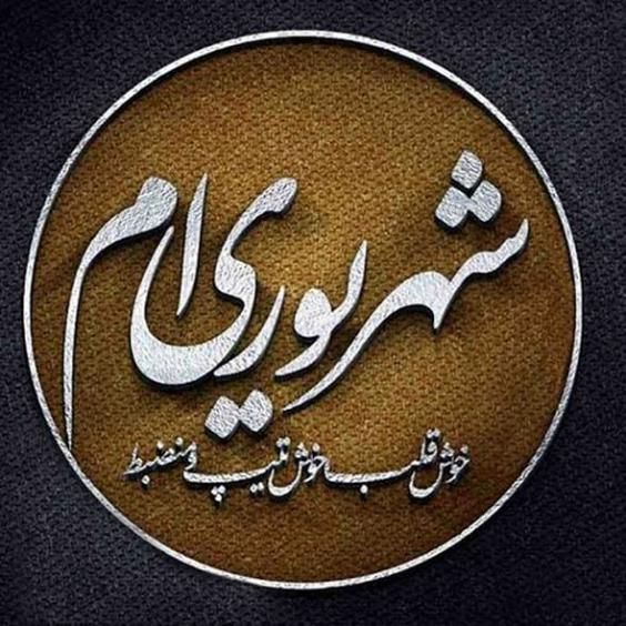 گالری عکس و متن جدید شهریور ماهی 1401 | عکس پروفایل شهریور ماه