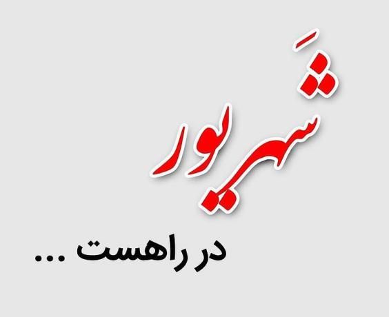 گالری عکس و متن جدید شهریور ماهی 1401 | عکس پروفایل شهریور ماه