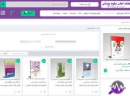 معرفی کتاب بافت شناسی جان کوئیرا