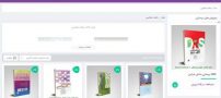 معرفی کتاب بافت شناسی جان کوئیرا