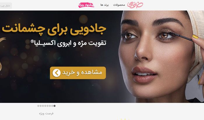 با انواع خط چشم آشنا شو