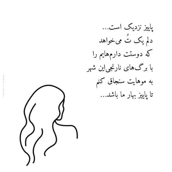 عکس پاییزی جدید برای پروفایل با متن و بدون متن بسیار خاص