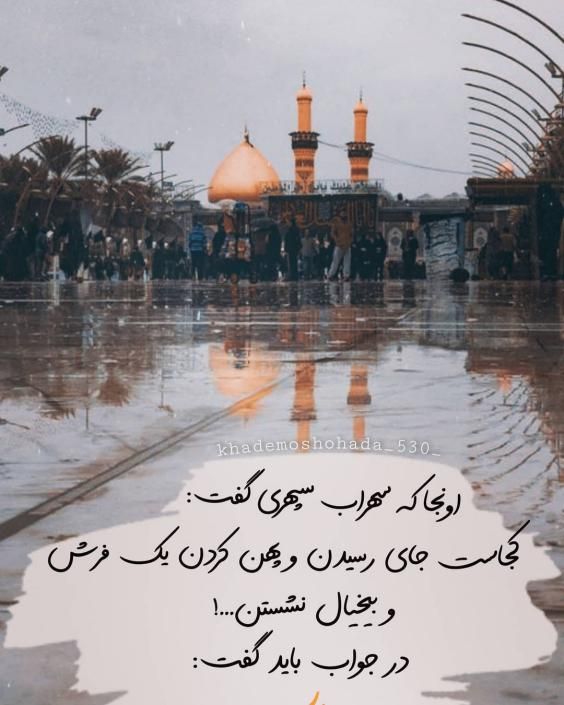 متن در مورد اربعین حسینی