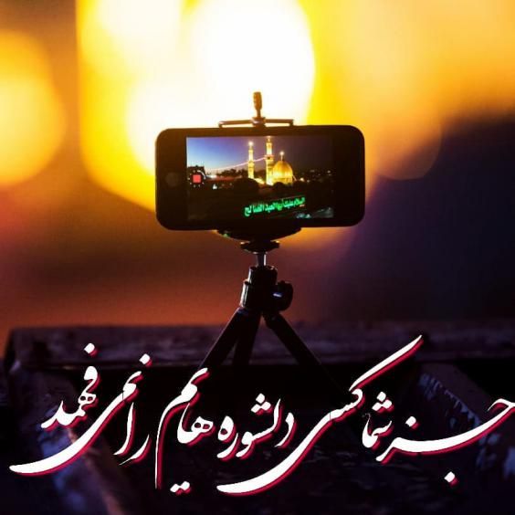 متن ادبی در مورد اربعین حسینی ،شعر کوتاه تسلیت اربعین